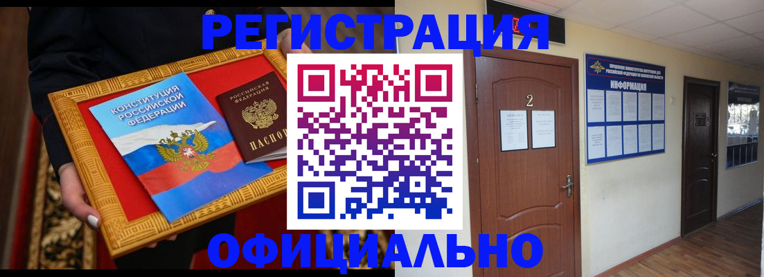 временная регистрация для школы в Ермолино