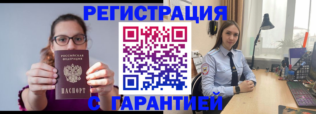 миграционный учет в Ермолино