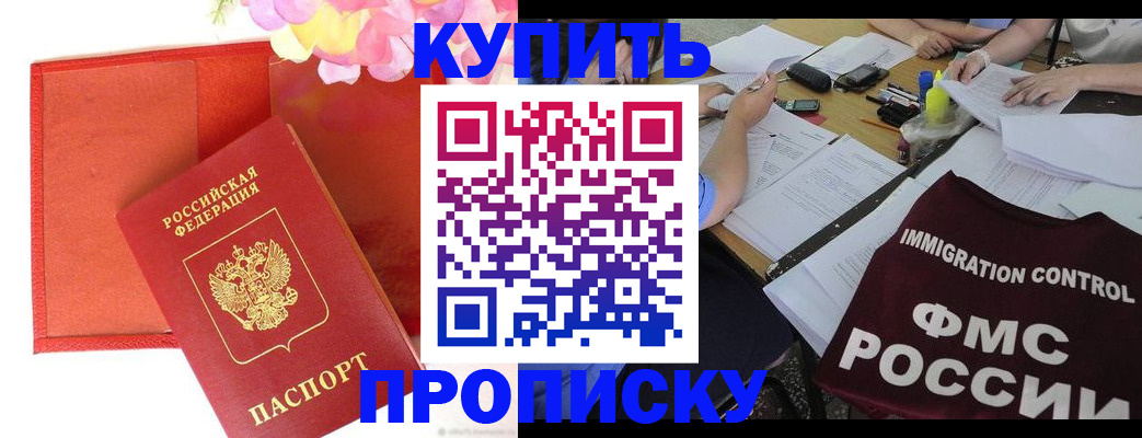 временная регистрация в Ермолино