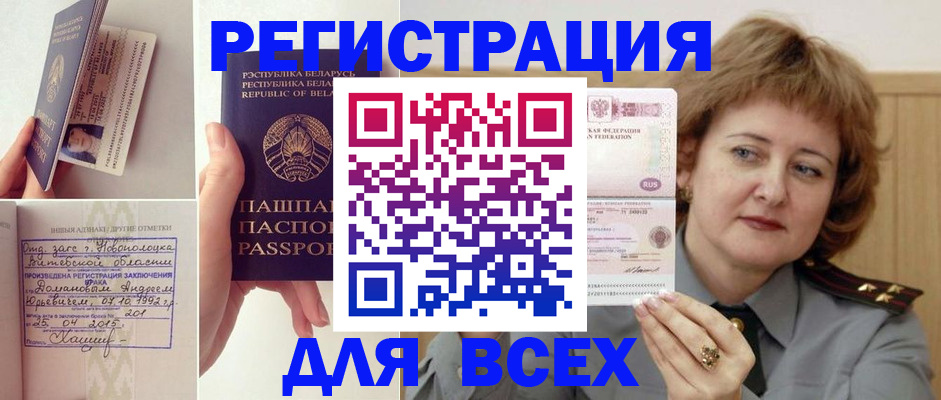временная регистрация надежно в Ермолино