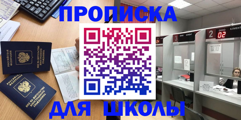 временная регистрация для всех в Ермолино