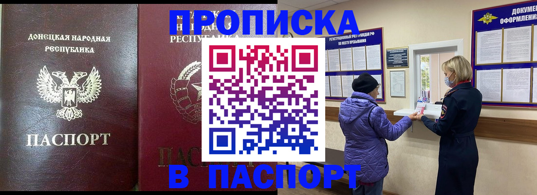 прописка в квартире в Ермолино