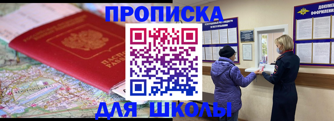 временная регистрация поиск в Ермолино