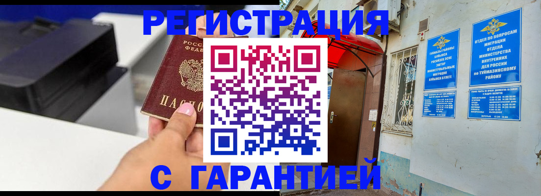 прописка от собственника в Ермолино