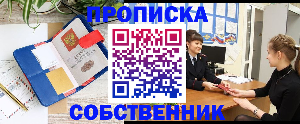 регистрация в Ермолино