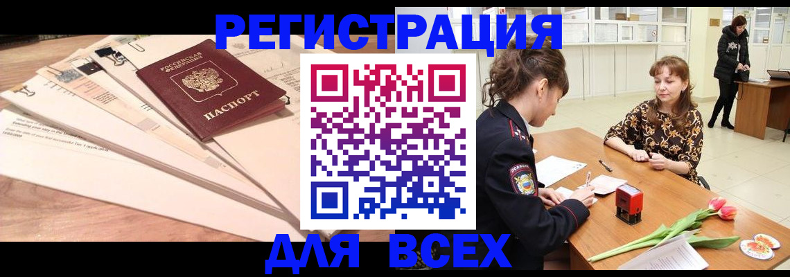 временная регистрация в Ермолино